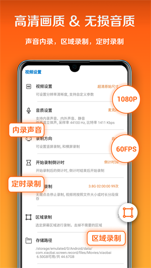 小白录屏2025截图2