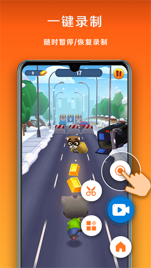 小白录屏2025截图1