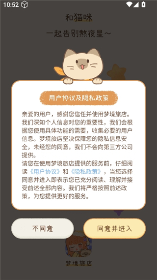 梦境旅店