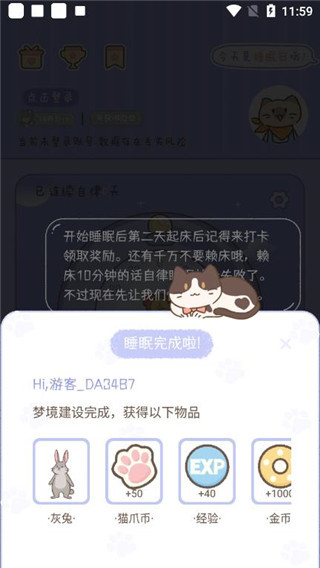 梦境旅店