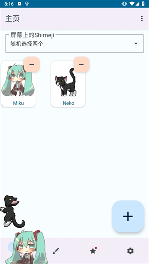 shimeji原神桌宠截图1