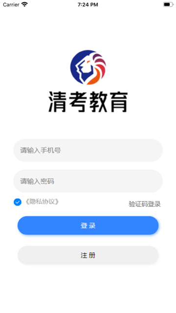 清考教育截图4