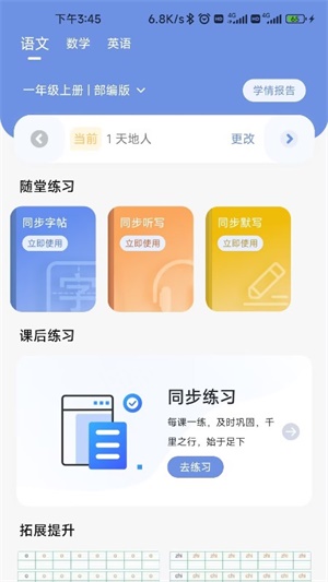 汉小印截图2