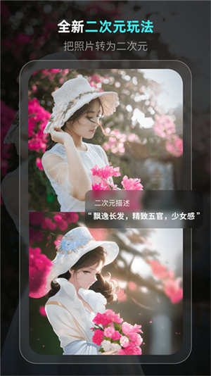 灵境Ai绘画截图3