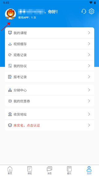清考教育