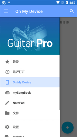 Guitar Pro截图3