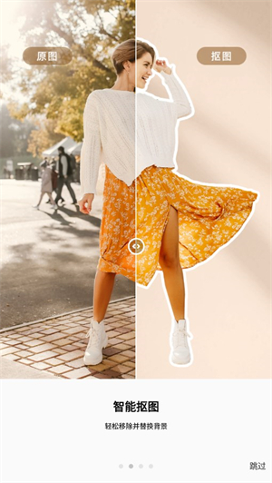 小二抠图相机截图1