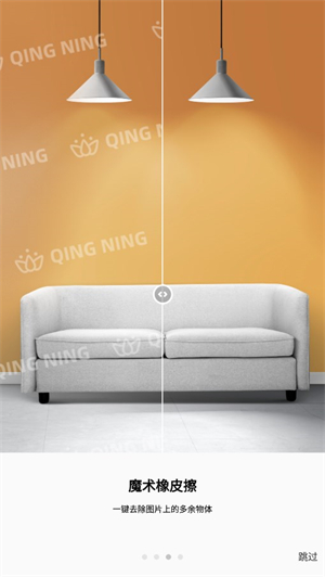 小二抠图相机截图3