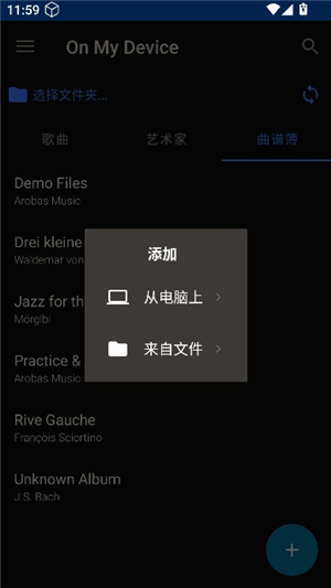 Guitar Pro
