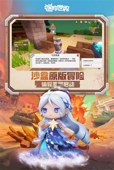 迷你世界老版本截图2