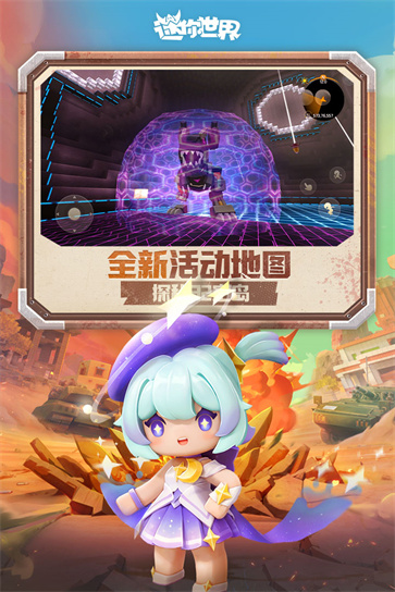 迷你世界老版本联机版截图3