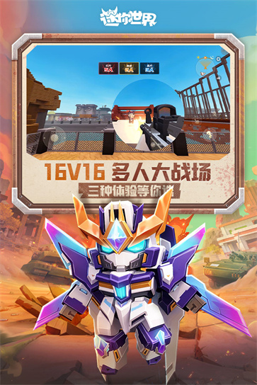 迷你世界老版本联机版截图4