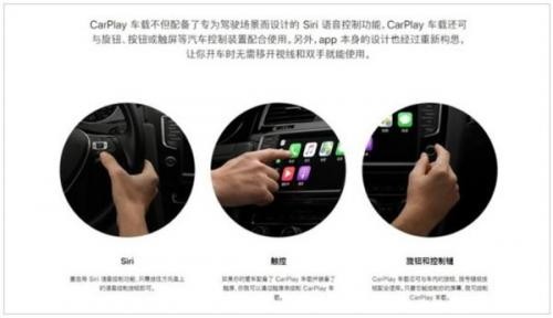 carplay