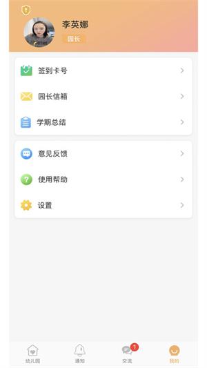 阿童目园丁版截图2