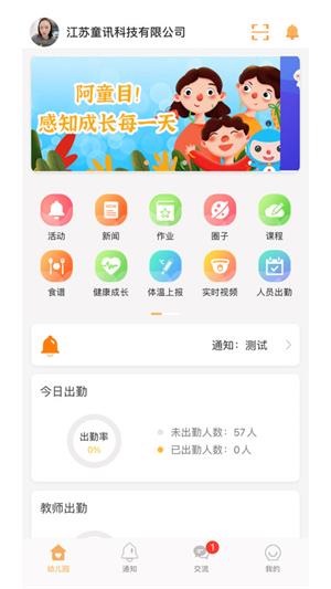 阿童目园丁版截图4