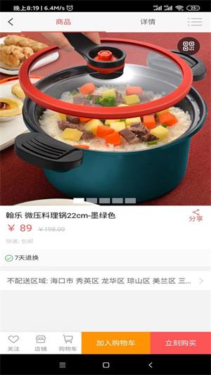 淘乐范儿截图3