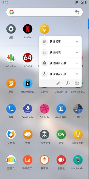 Lawnchair截图1