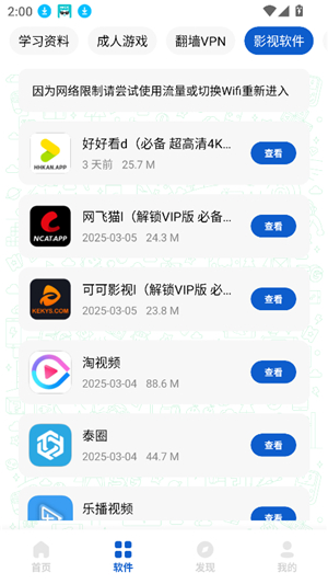 极客软件库3.0版本