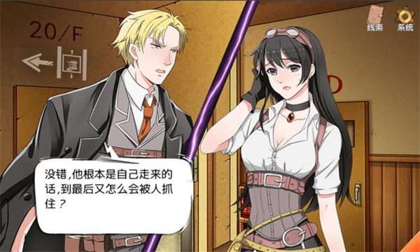 小林正雪复仇之密室截图4