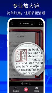 放大镜手机版截图1