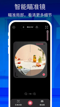 放大镜手机版截图3