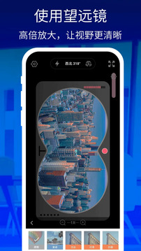 放大镜手机版截图2