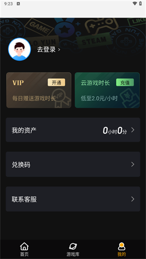 起飞云游戏安卓版
