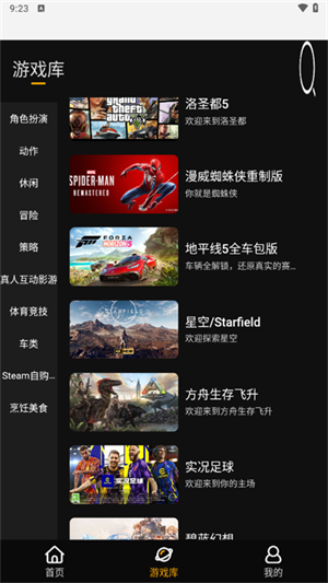 起飞云游戏安卓版