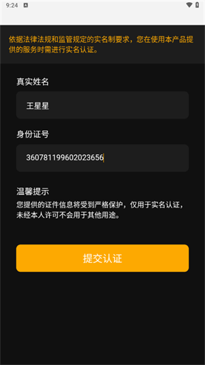 起飞云游戏安卓版