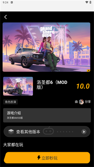 起飞云游戏安卓版