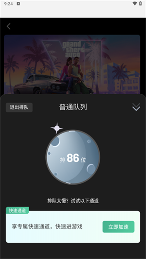 起飞云游戏安卓版