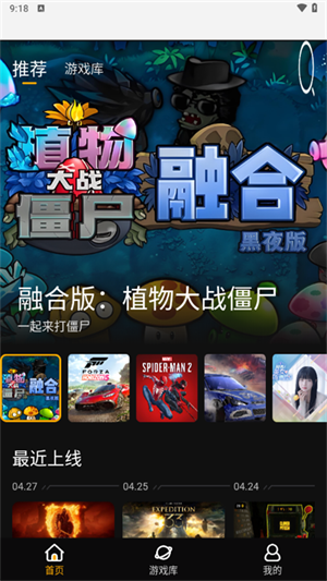 起飞云游戏安卓版