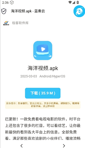 极客软件库3.2.0