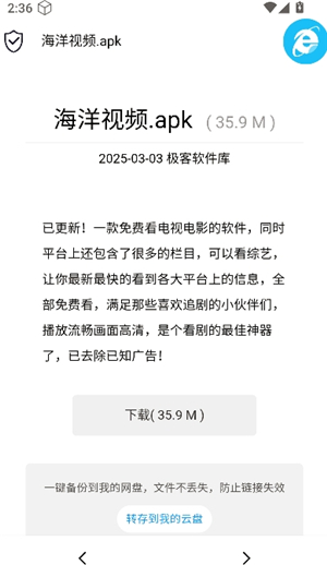 极客软件库3.2.0