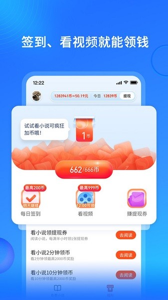 搜狗免费小说截图1