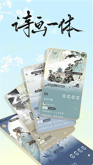 长相思诗词截图4