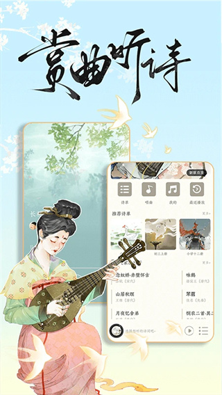 长相思诗词截图5