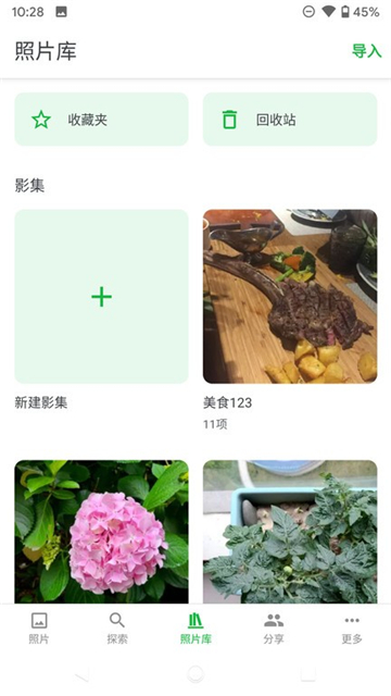 MTPhotos截图3