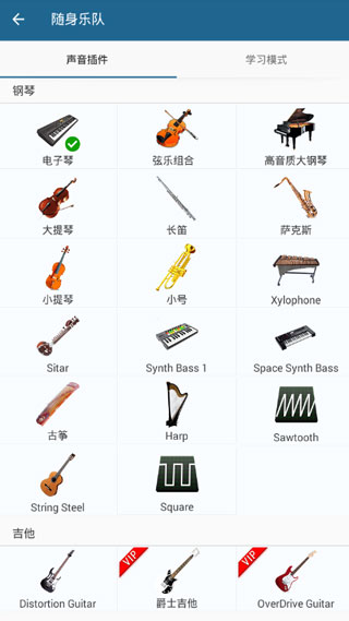 随身乐队手机版