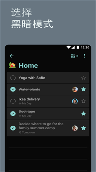 microsoft to do截图4