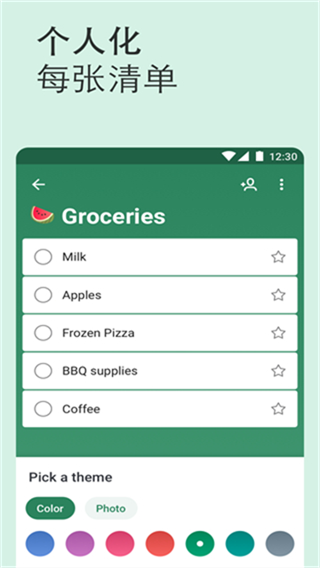 microsoft to do截图5
