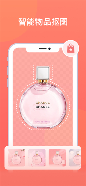 一键抠图安卓版截图2