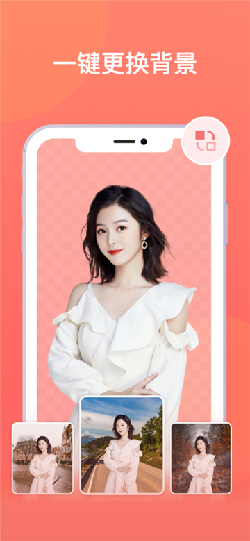 一键抠图安卓版截图4