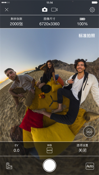 理光景达安卓版截图2