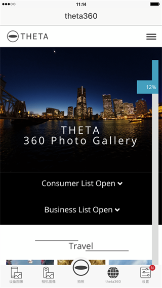 理光景达安卓版截图3