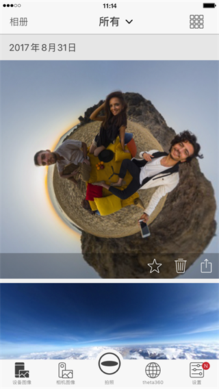 理光景达安卓版截图4