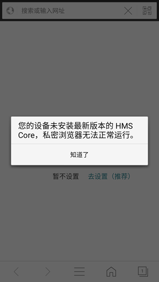 私密浏览器老版本