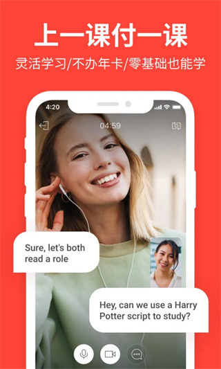 italki爱拓奇截图3