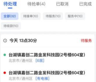 海豹搬家商家版