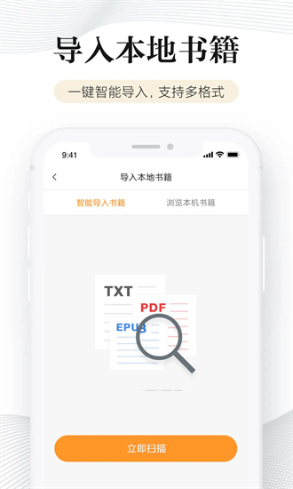 小米阅读器截图3
